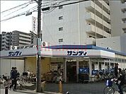 サンディ双葉店 440m