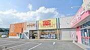ケアーズドラッグ奈佐原店 516m