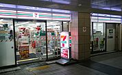 セブンイレブンハートインJR吹田駅東改札口店 355m