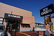 阪急オアシス茨木大手町店 381m