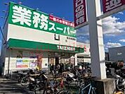 業務スーパー耳原店 776m