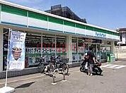 ファミリーマート山田西四丁目店 1181m