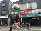 スーパーマルヤス井高野店 2337m