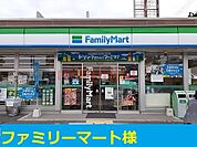 ファミリーマート吹田上山手 240m