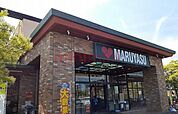 マルヤス宮田店 400m