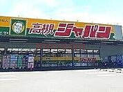 ジャパン高槻店 1166m