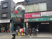 スーパーマルヤス井高野店 957m
