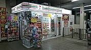 セブンイレブンキヨスクJR千里丘駅改札口店 598m