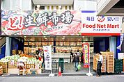 フードネットマート高槻センター街店 185m