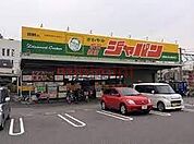 ジャパン吹田穂波店 848m