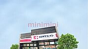 ココカラファイン南江口店 207m
