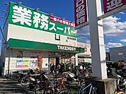 業務スーパー耳原店 1491m