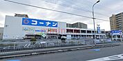 ホームセンターコーナン高槻富田丘店 1049m
