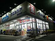 ウエルシア吹田泉店 582m