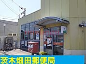 茨木畑田郵便局 350m