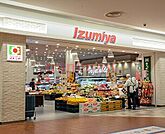 デイリーカナートイズミヤららぽーとEXPOCITY店 2212m