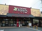 成城石井松坂屋高槻店 519m