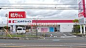 ココカラファイン千里丘店 909m