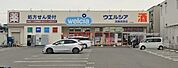 ウエルシア高槻高西店 668m