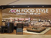 イオンフードスタイル茨木太田店 664m