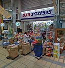 オーエスドラッグ高槻店 313m