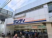 サンディ正雀店 778m