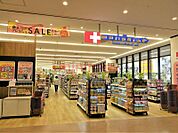 ココカラファイン吹田SST店 532m