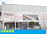 周辺：JR南吹田駅 400m