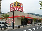 サンドラッグ高槻上牧店 269m