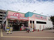 ココカラファイン岸辺店 625m