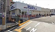 サンディ総持寺店 280m
