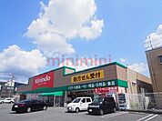 キリン堂高槻西真上店 774m