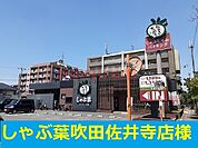 しゃぶ葉 550m