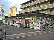 ケアーズドラッグ古曽部店 155m
