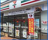 セブンイレブン茨木西中条町店 102m