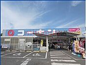 ホームセンターコーナン吹田インター青葉丘店 1605m