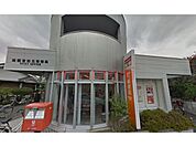 高槻富田丘郵便局 461m