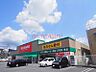 周辺：キリン堂高槻野田店 855m