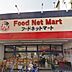 周辺：フードネットマート茨木店 660m