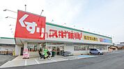 スギ薬局茨木上穂積店 1081m