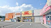 ケアーズドラッグ奈佐原店 634m