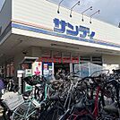 サンディ茨木駅前店 397m