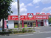 クリーニング店 900m