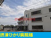 摂津ひかり病院 1200m
