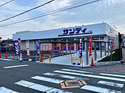 サンディ吹田泉町店 622m