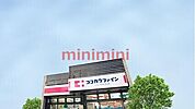 ココカラファイン南江口店 1065m