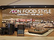 イオンフードスタイル茨木太田店 664m