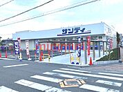 サンディ吹田泉町店 101m