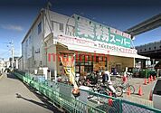 業務スーパー南茨木店 635m