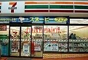 セブンイレブン吹田岸部南1丁目店 398m